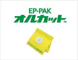 ＥＰ-ＰＡＫ オルカット